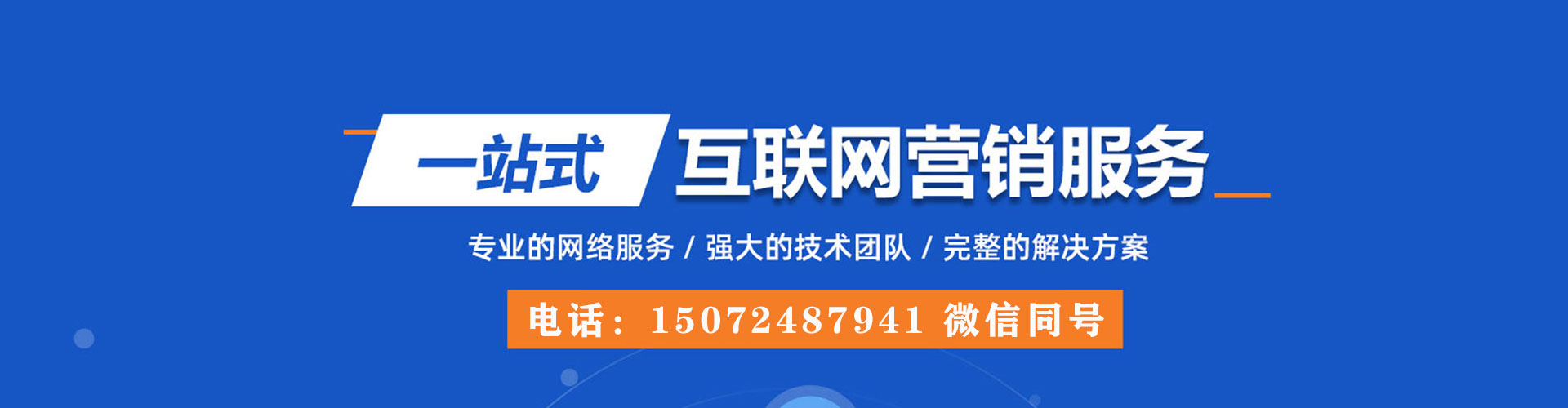武鸣百度竞价推广