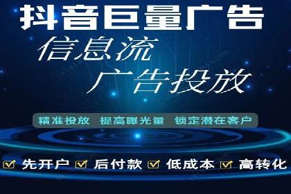 信息流开户返点案例：揭秘高收益开户返点技巧